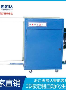 全自包EIB动打机捆扎机纸箱封箱自动捆侧捆式打机PP带包包纸箱捆