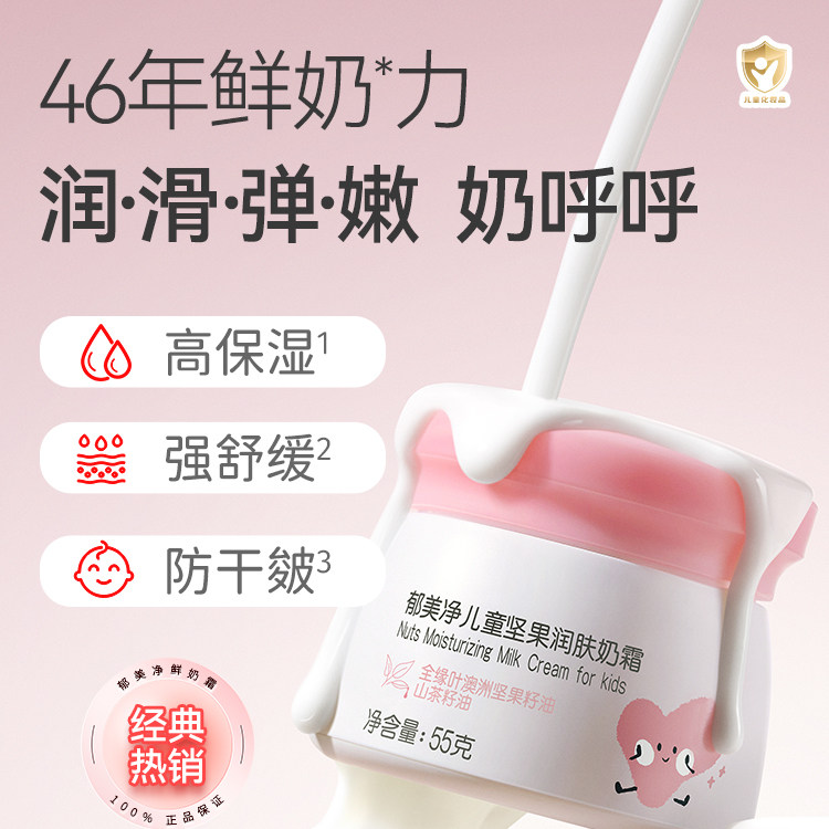 郁美净乳木果精粹保湿洁面乳液清洁男女泡泡洗面奶官方正品旗舰店