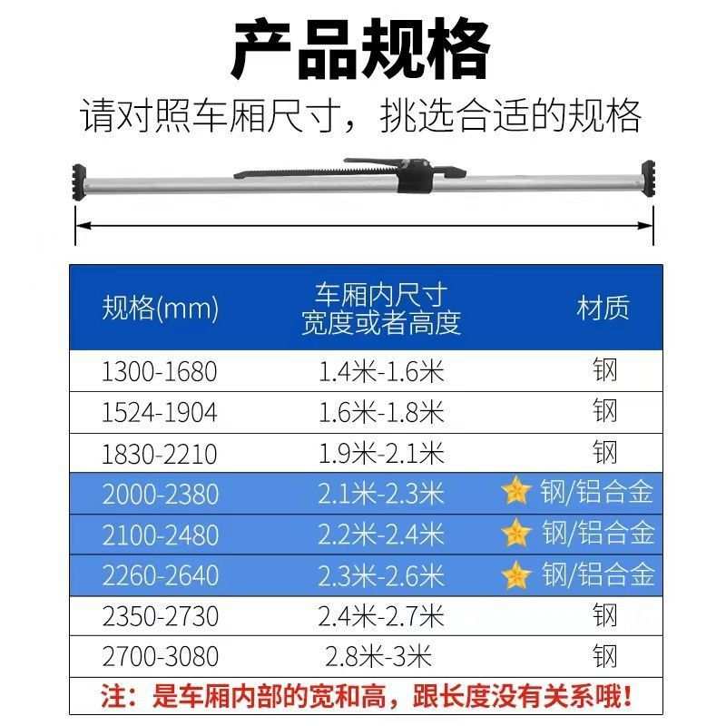 车厢支撑杆撑杆固定移动撑箱货物冷藏车顶杆器厢内伸缩防防滑货车