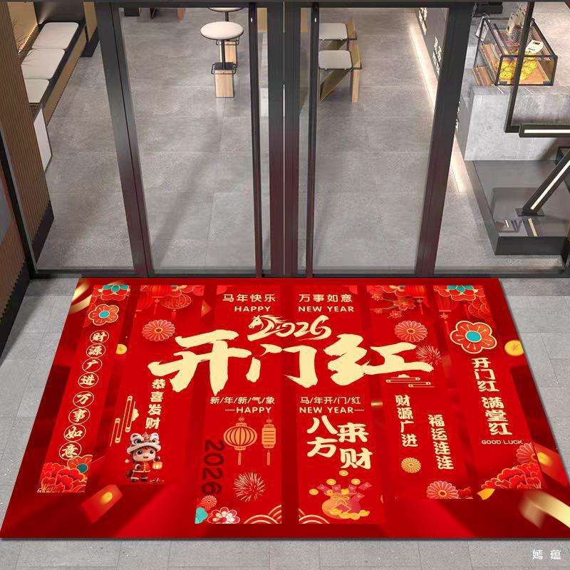 2026马年新年开门红职场公司装饰布置地毯元旦活动喜庆迎宾毯图片