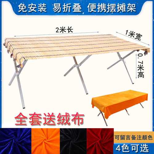 特厚夜市摆地摊折叠货架竹席子摆摊神器一秒收摊移动摊位桌便携式