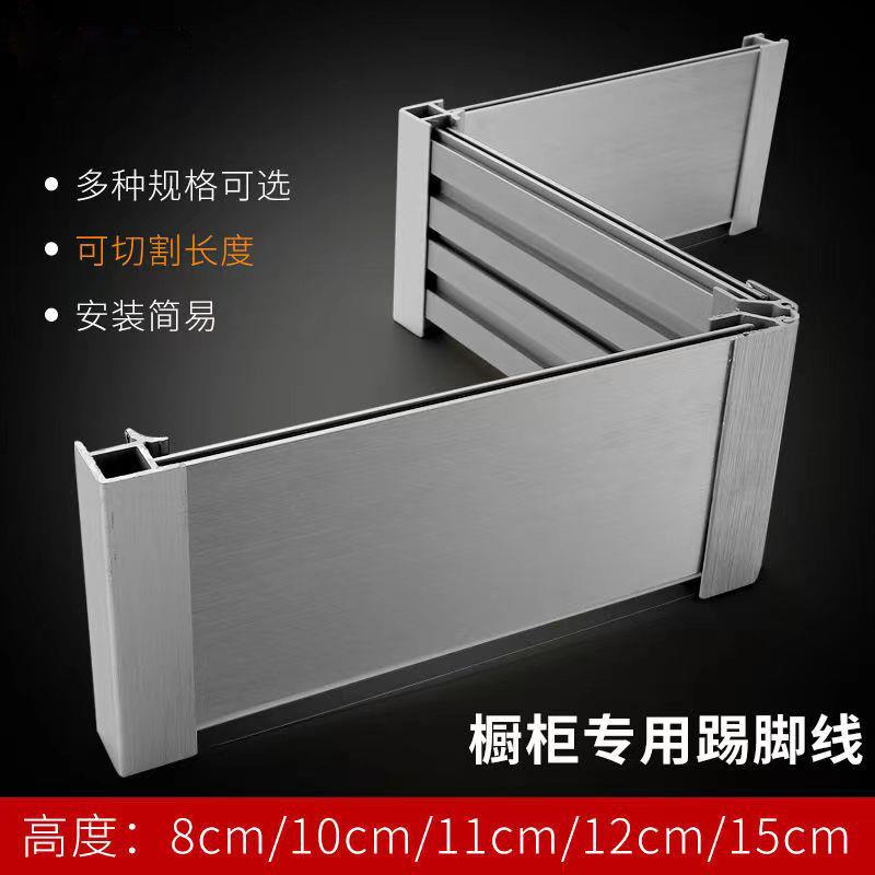 厂家橱柜铝塑双层踢脚板厨房装饰PVC底部踏脚挡条防水地脚X20