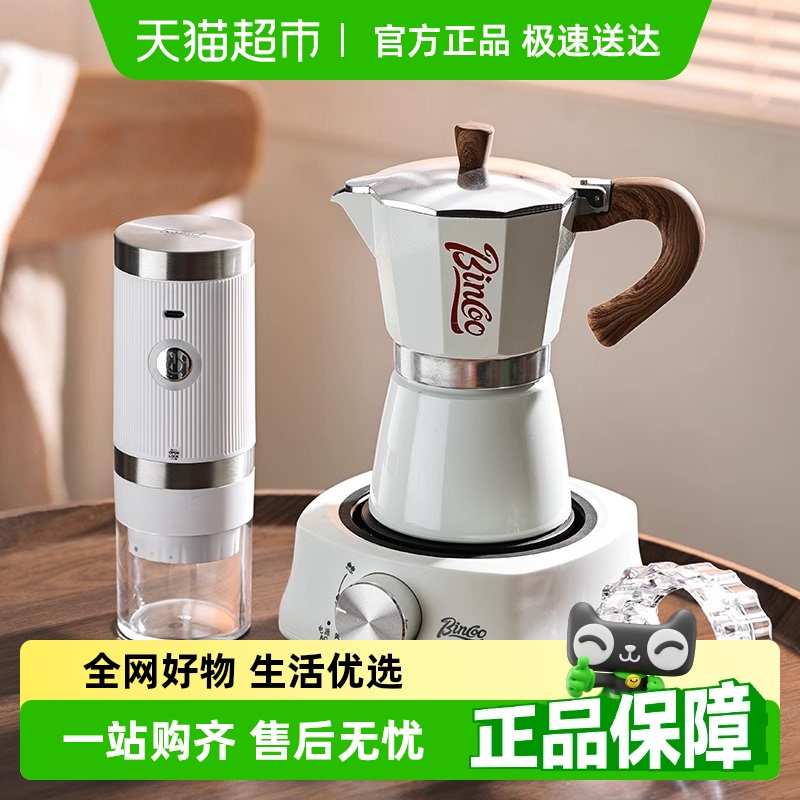 ?咖啡摩卡壶家用磨豆机煮咖啡壶套装小型意式咖啡浓缩萃
