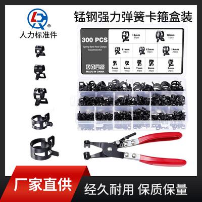 65锰黑色达克罗弹性卡箍盒装300pcs镀黑锌油管夹Q673弹性卡箍
