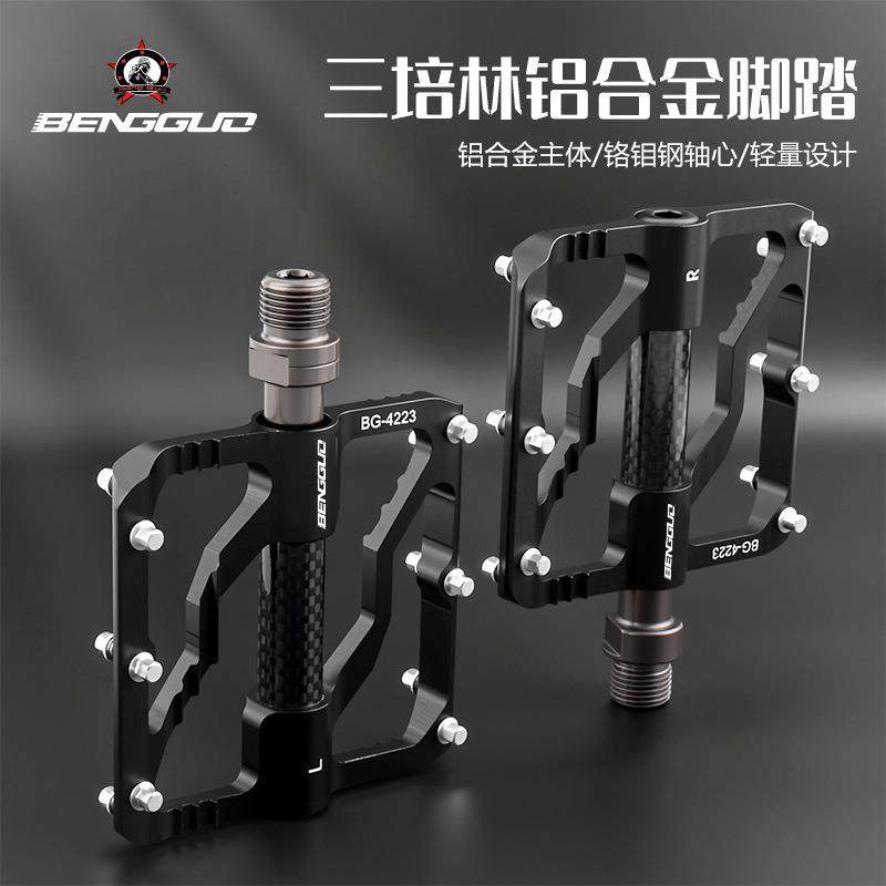 蹦果铝合金三陪林脚踏碳管铬钼钢轴承山地车炫彩脚踏板骑行装备