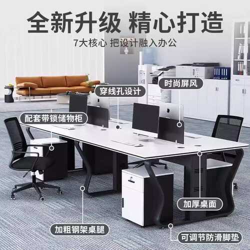 财务办公桌卡座双人工位职员办公桌椅组合四人员工办公桌子办公室