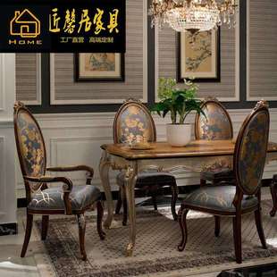 法式奢华桃花心木餐桌椅新古典欧式别墅餐台餐椅组合家具