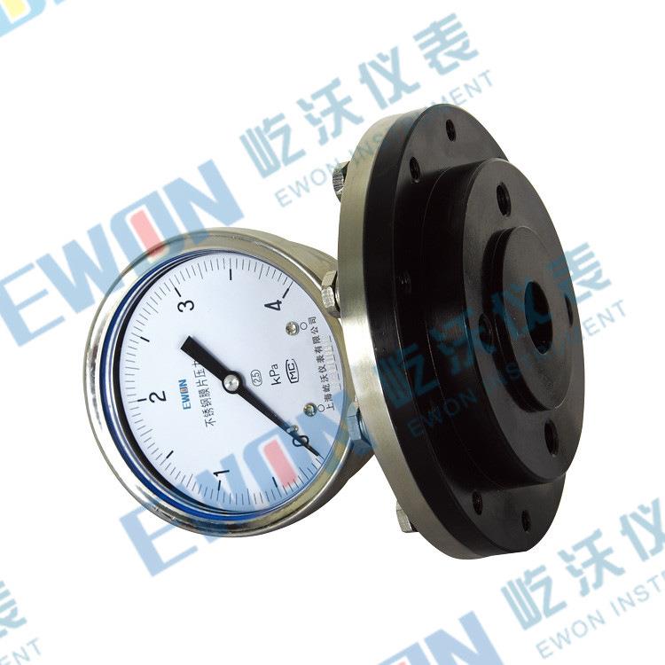 微压隔膜式防腐法兰式膜片压力表YPF-150HF0-25KPA上海仪表厂