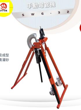 冷弯成型机钢管折弯英式屈喉机无需灌砂SWG-32手动弯管机