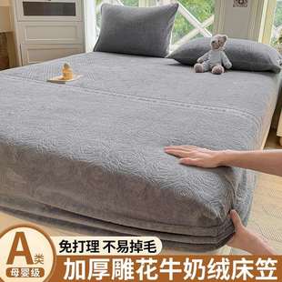 加厚牛奶雕花绒床笠罩单件珊瑚绒床垫套宿舍专用单人90x190床单罩