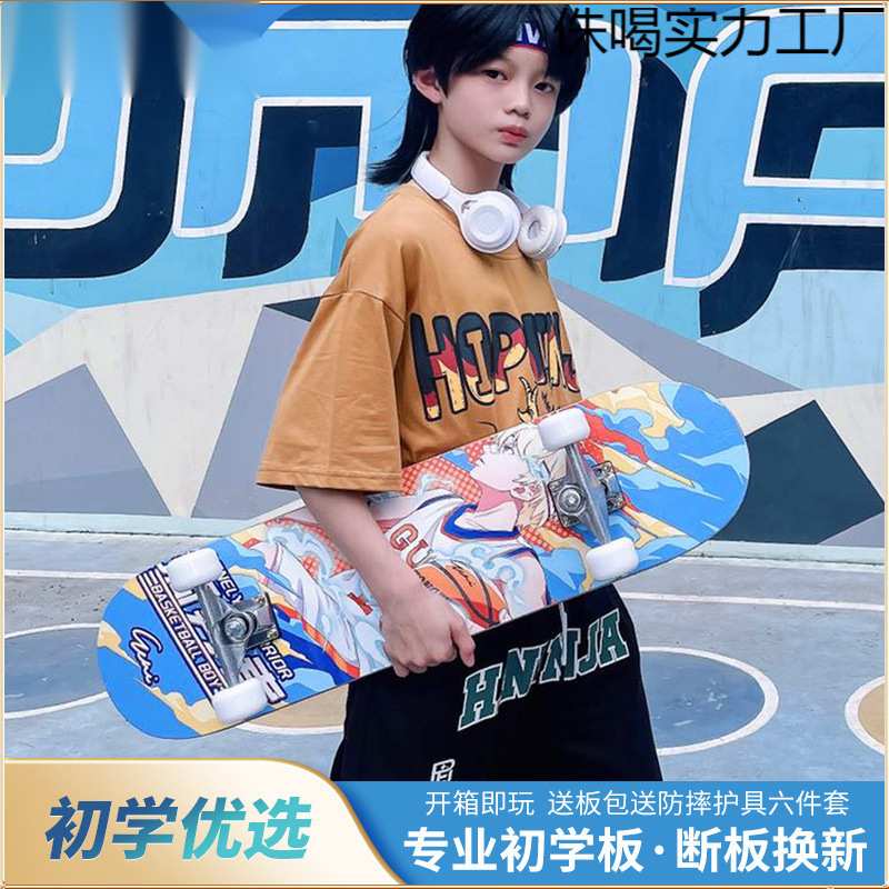 新款专业滑板初学者儿童女生成人青少年--岁男双翘滑板车到岁