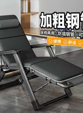 【542次回购】午憩宝折叠躺椅午睡椅子靠背懒人椅家用阳台休闲by