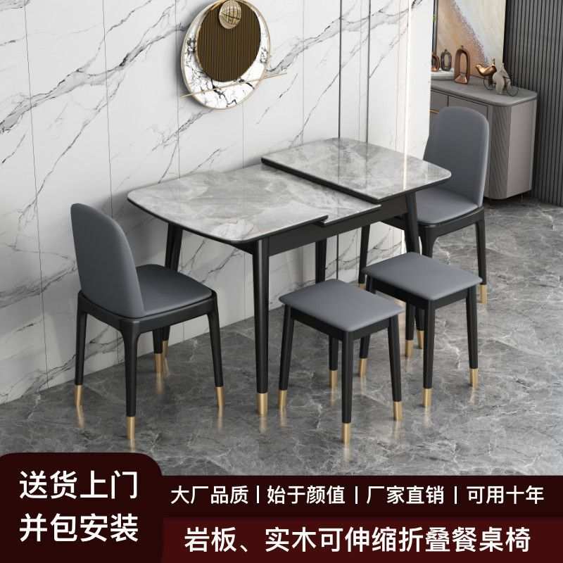 意式轻奢现代简约岩板餐桌家用小户型饭桌伸缩折叠餐桌椅组合儿童