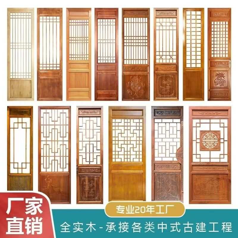 定 制木雕防仿古门窗实木花格中式木制镂空格栅隔断屏风古建筑松