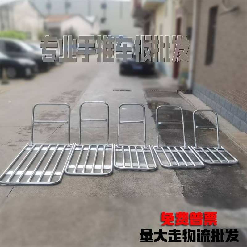 可折叠手推车架子四轮省力拖车板载重平板搬运车拉货小推拉车子