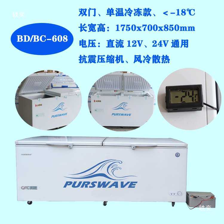 800升户外雪糕柜直流冰柜车用冰激凌冷柜太阳能电池冷饮柜12V24V