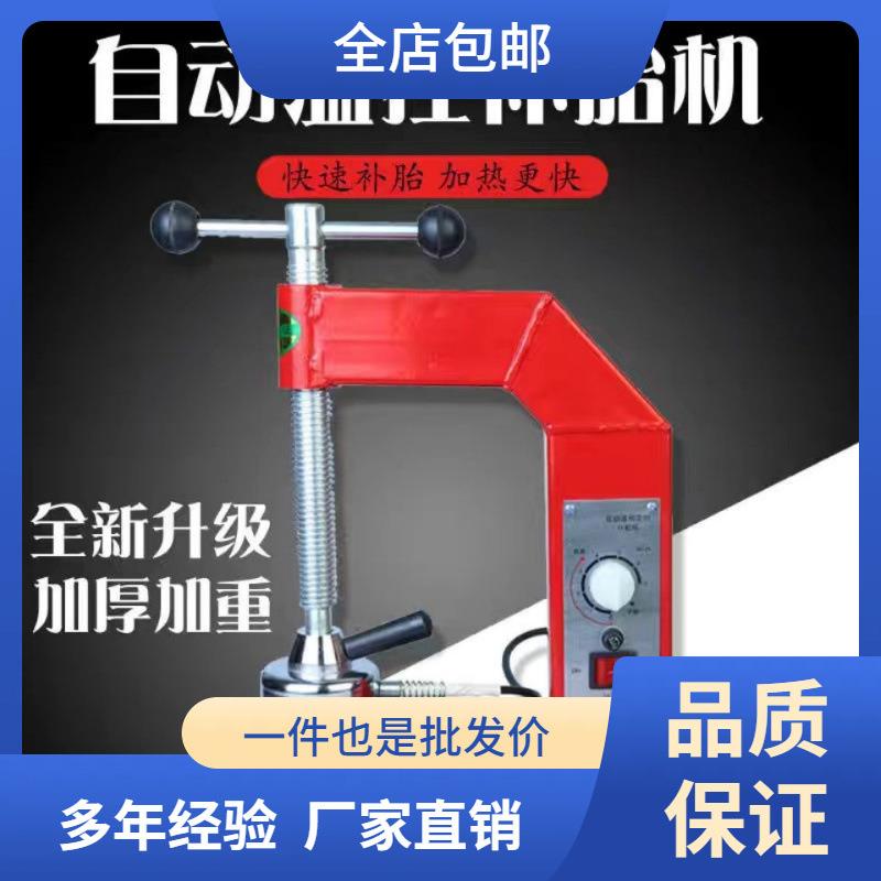 补胎机火补机硫化机新款可定时修补轮胎工具甩卖温控补胎机加重款
