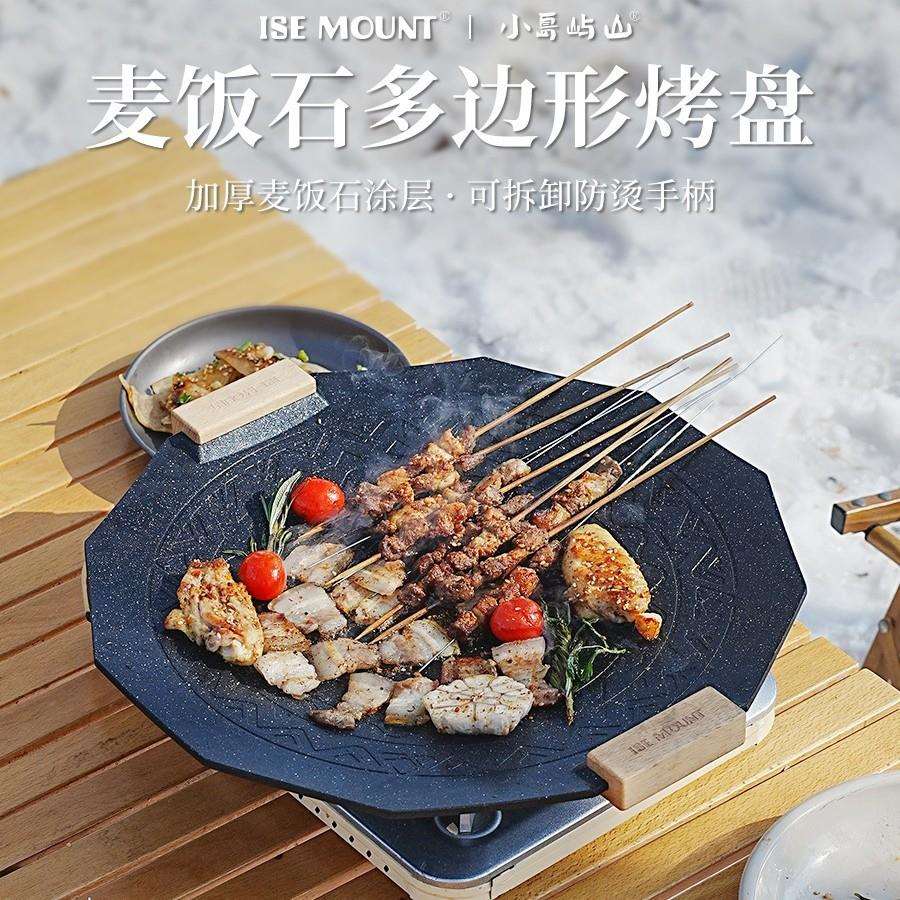 便携式户外烤盘多边形麦饭石烤肉盘加厚涂层41cm多用不粘锅煎烤盘