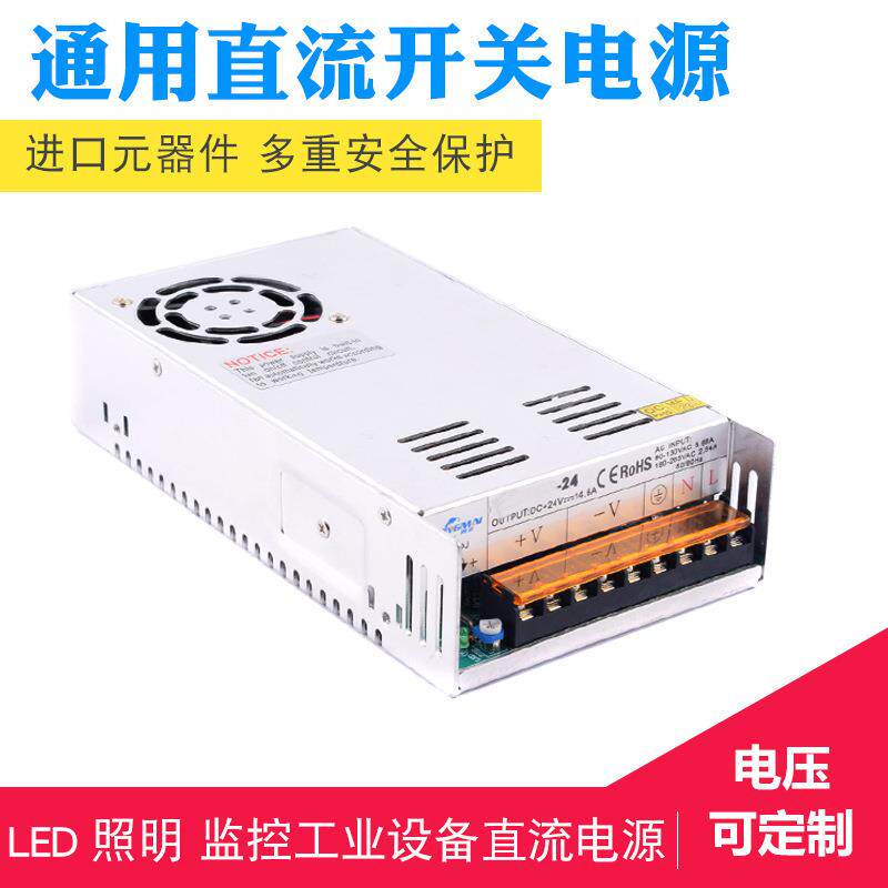24V开关电源安防监控展示柜3D打印机12V直流变压器300/400/500W