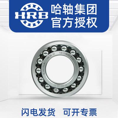 HRB22209CA/W33带锥度22209CAK/W33内径45哈尔滨调心滚子轴承