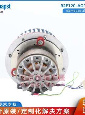 ebmpapst风机 R2E120-AO16-09 87W 230V 离心散热风扇