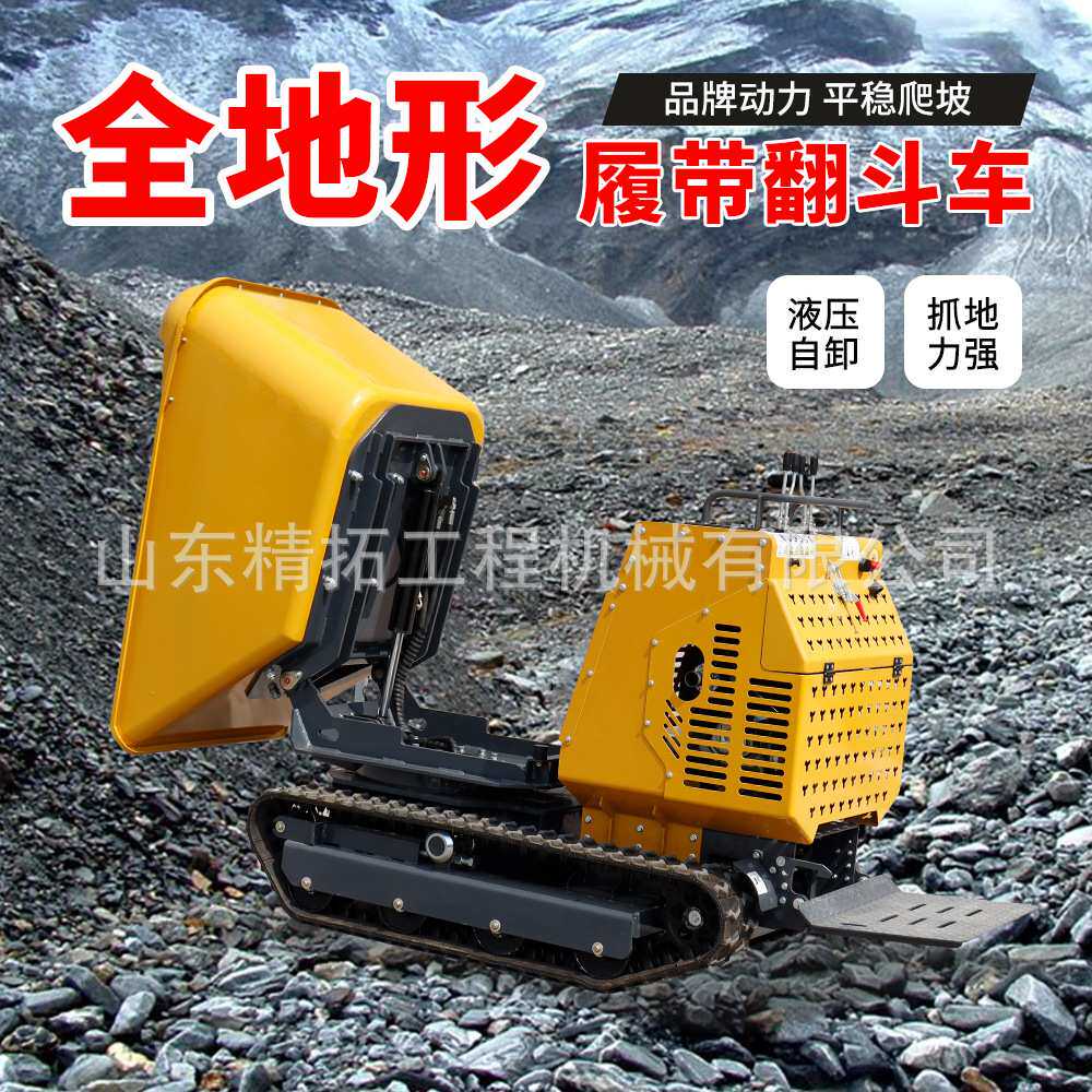 出口法国小型液压翻斗车工厂自卸砂运输车载重1.5吨翻斗车欧五EPA
