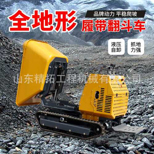 出口法国小型液压翻斗车工厂自卸砂运输车载重1.5吨翻斗车欧五EPA