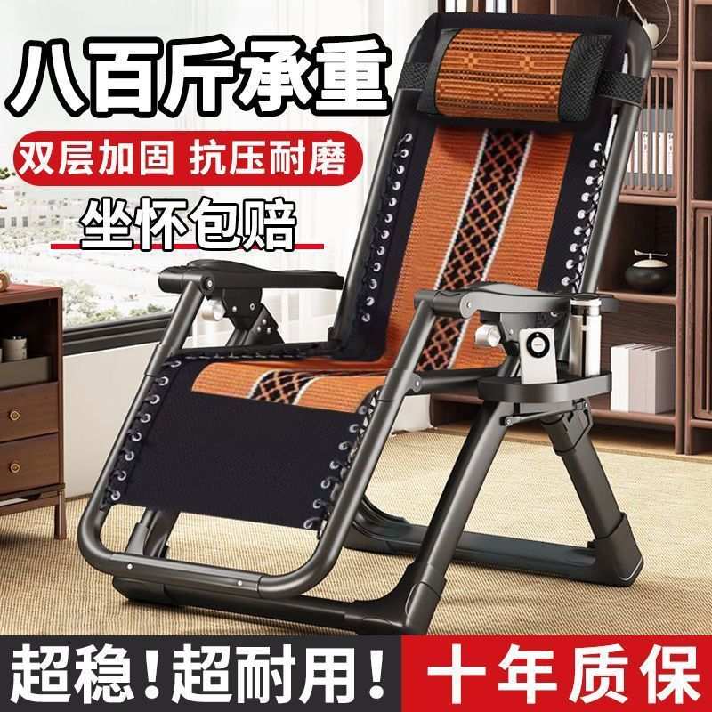 加粗折叠躺椅午休靠背午睡椅子家用休闲折叠床懒人沙发简易藤编椅