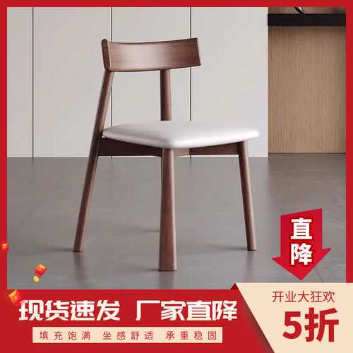 北欧实木现代简约船桨椅靠背椅家用餐椅轻奢皮椅餐厅酒店吧台椅子
