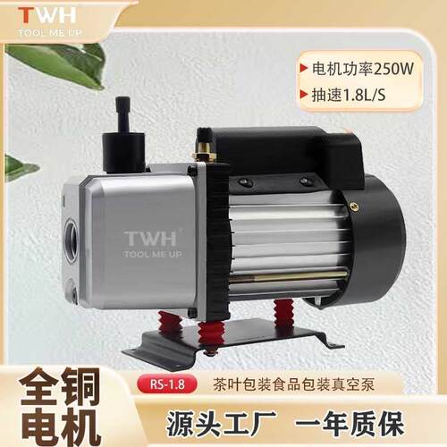 广州贴合机,除泡机专用真空泵,性价比高的真空泵,RS-1.8真空泵
