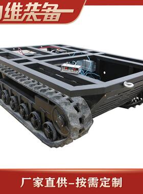 DP-ZW-180小型履带式底盘农业履带底盘可