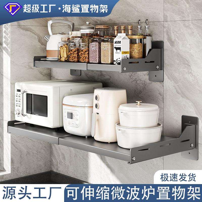 可伸缩厨房微波炉置物架免打孔挂墙上放烤箱架子家用壁挂式收纳架