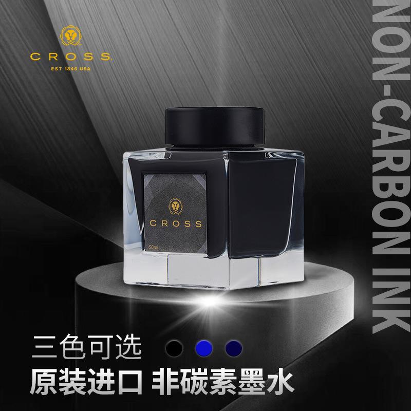 CROSS高仕墨水钢笔通用新款瓶装墨水蓝色黑色蓝黑色非碳素不堵笔