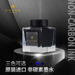 CROSS高仕墨水钢笔通用新款瓶装墨水蓝色黑色蓝黑色非碳素不堵笔