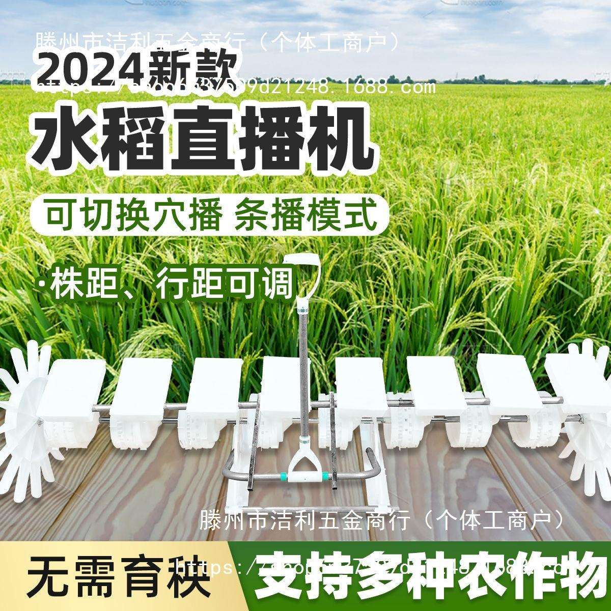 久农王新型水稻直播机播种机点播机条播穴播粒数可调农用插秧机