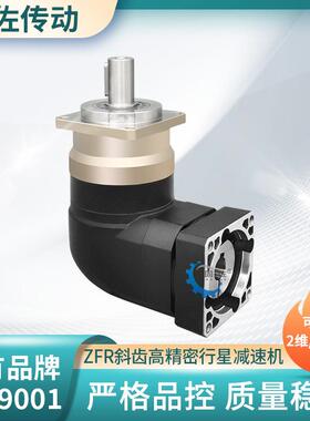 EVB060直角行星减速机ZFR060弹簧机专用精密行星减速机