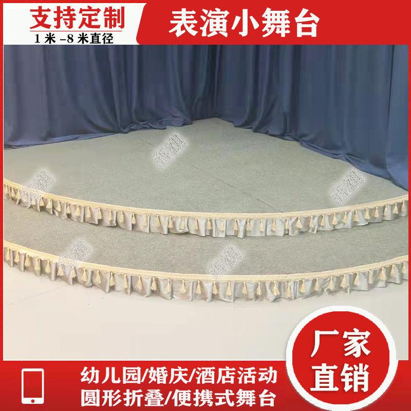 舞台布置幼儿园表演移动折叠便捷式婚庆室内圆形半圆形木质T台