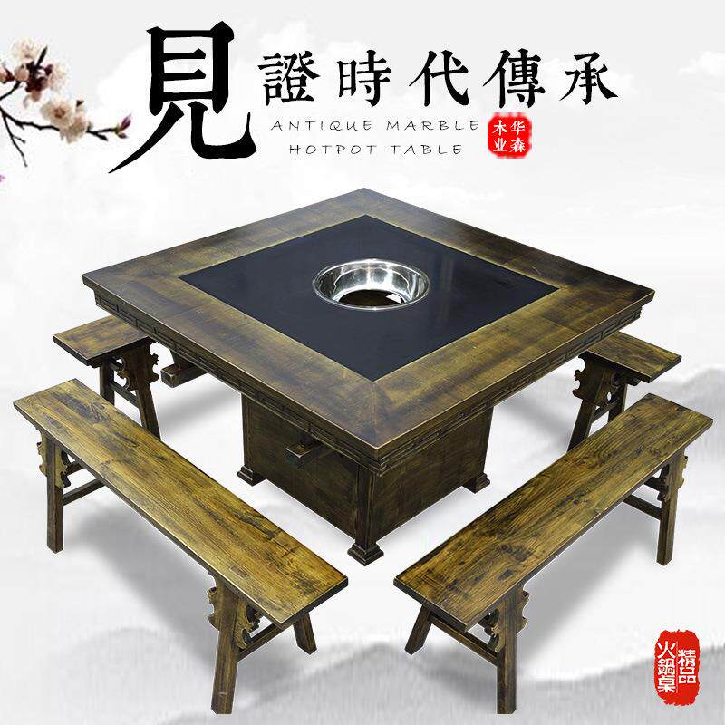 石锅鱼火锅店大理石火锅桌椅组合实木火锅桌子电磁炉一体餐馆商用
