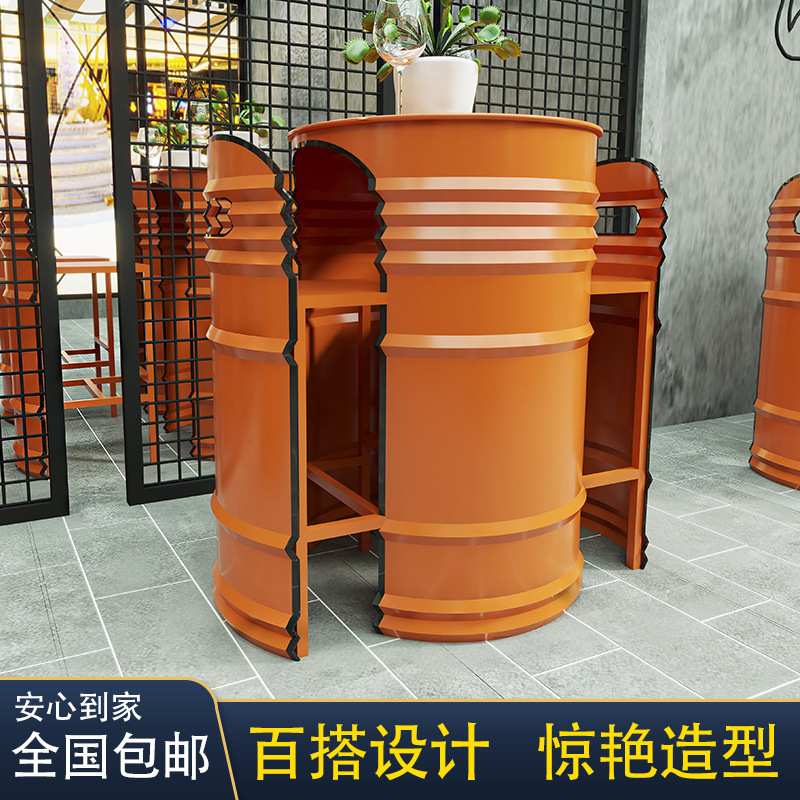 酒吧桌椅组合网红奶茶店KTV清吧吧台桌工业风创意油桶设计师卡座