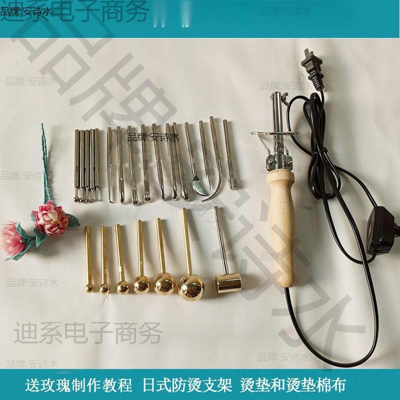 烫花器五花馬烫花印花造花工具手持烫镘服装布花工具可调温度压烫