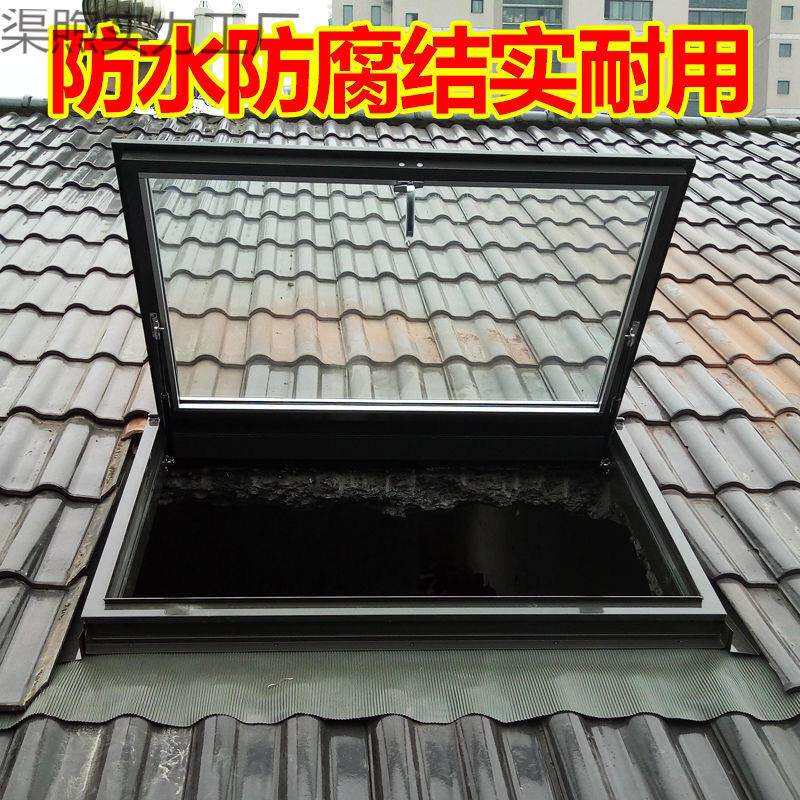 铝合金平屋顶天窗阁楼采光盖板房屋顶瓦片井斜加厚盖子阳光房加
