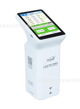 林上LS175便携式色差仪塑料纺织油漆测色仪色差