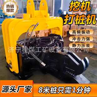 挖机液压震动锤打桩机水泥管钢板桩打夯光伏振动打桩锤高频打桩机
