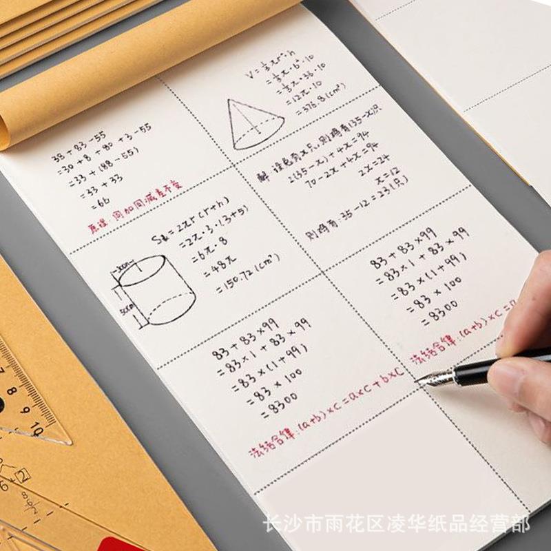 整件稿本分区稿本清晰方便明了学生验算本中考高考备战
