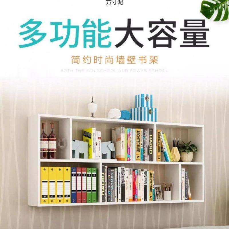 书架墙上吊柜新款卧室收纳搁板耐用墙面装饰置物架壁挂式书柜爆款,电子元器件市场,其它元器件,淘宝优惠券,粉丝福利购,淘宝优惠卷