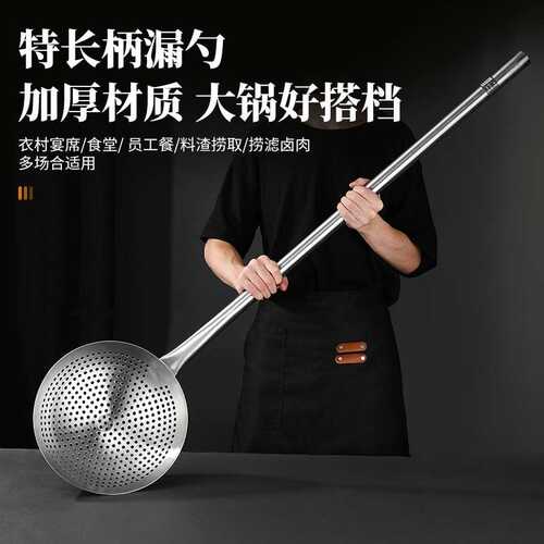 304不锈钢长柄加厚特大号漏勺大笊篱食堂厨房工业捞勺钢丝过滤网