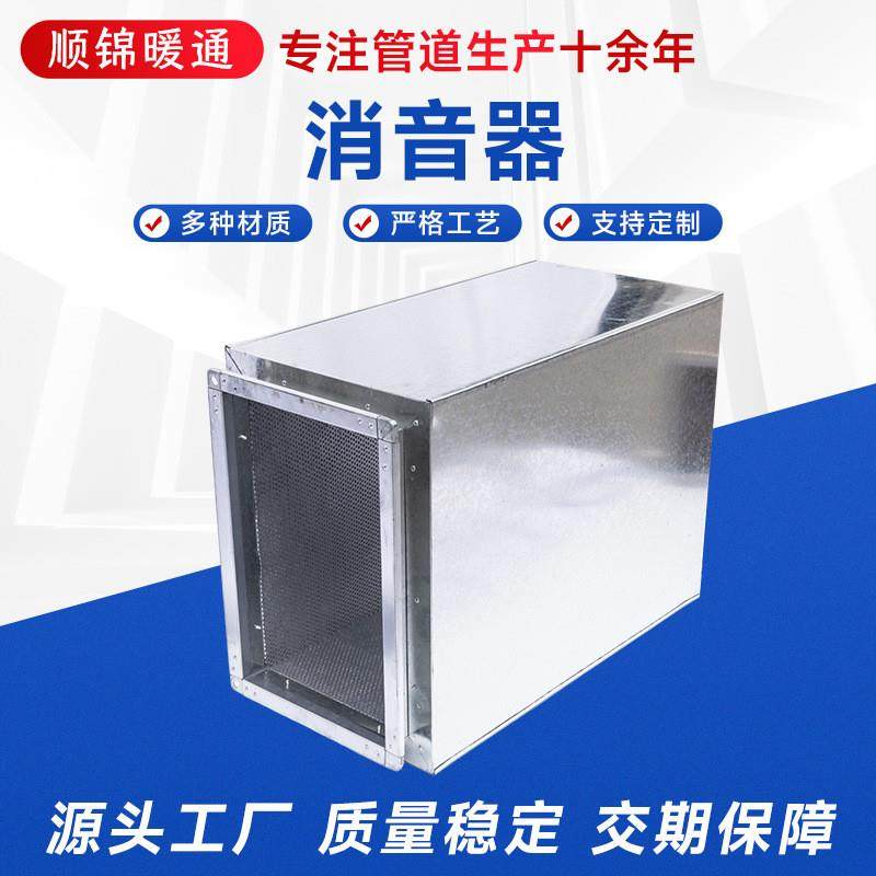 厂家消声器静压箱 通风管消音 管道消声设备方形通风现货,机械设备,其他机械设备,淘宝优惠券,粉丝福利购,淘宝优惠卷