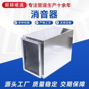 厂家消声器静压箱 通风管消音 管道消声设备方形通风现货
