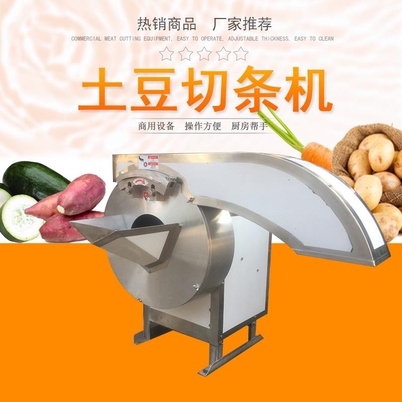 地瓜切条机台湾切薯条机商用土豆条南瓜切条机切芋头条萝卜条设备