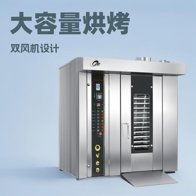 食品厂用法棍烤箱 商用32盘热风旋转炉 电力款大型法式面包烘烤炉